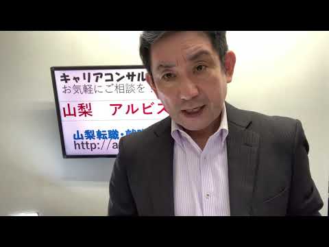 山梨県 甲府市 転職支援 移住 相談 やめたほうがいい