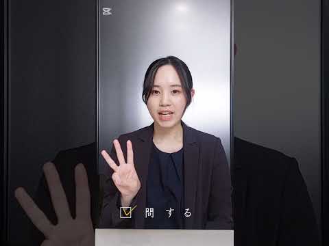 面接のコツは『面接官に話してもらう』こと #転職 #面接 #面接官 #shortvideo #shorts