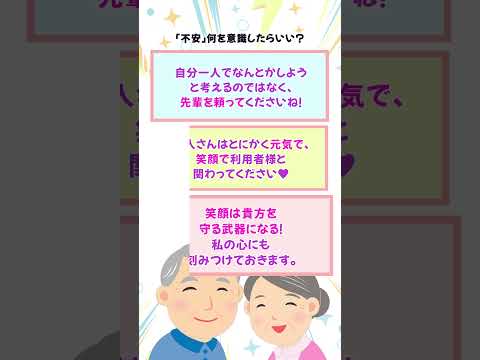 不安でいっぱい