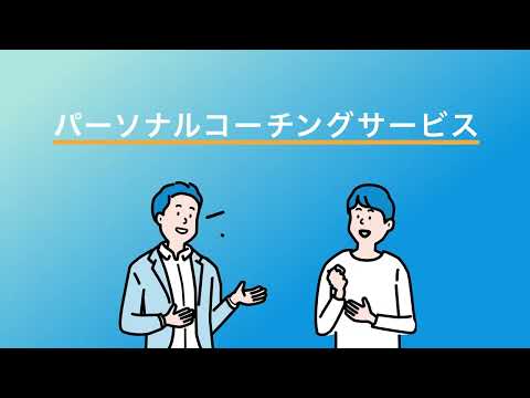 mento for Business サービス説明ムービー【株式会社mento】