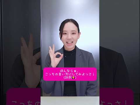 逆質問で印象が変わる！「PCが苦手なんですが大丈夫ですか？」のベストな伝え方 #転職 #福井 #面接 #逆質問 #転勤 #shortvideo #short #shortsvideo