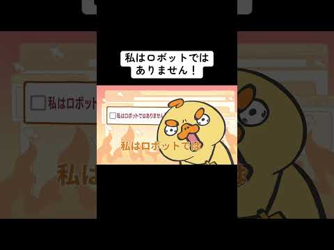 私はロボットではありません！#アニメ #shorts #ピヨ沢 #エンジニアあるある #ITエンジニア #エンジニア