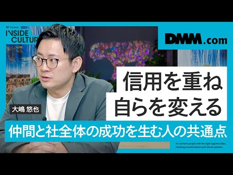共感採用、評価制度。人材が中長期的に活躍し、グループの利益を最大化できる組織づくりへの工夫を深堀。『Inside Culture｜DMM.com（後編）』
