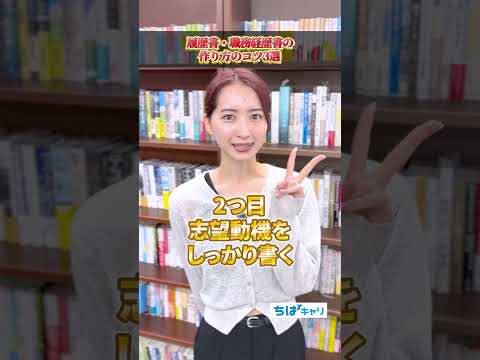 履歴書の作り方3選