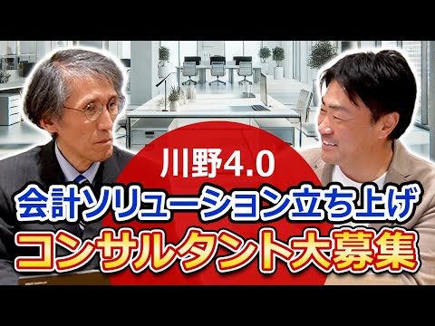 ショーリ・ストラテジー＆コンサルティング　会計コンサルタント大募集