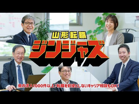 ジンジャーズ集合編 TVCM