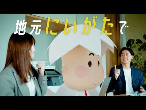 にいがた就職応援団TV-CM「インターンシップIPPO君編」