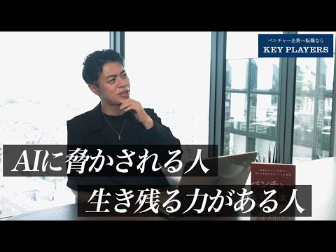 AIが奪うのはホワイトカラーの仕事だ！現場力が主役の時代へ
