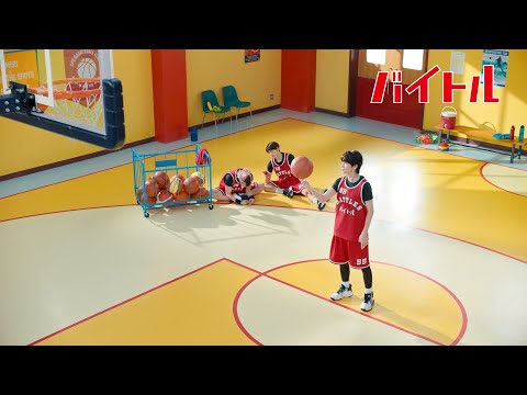 深澤辰哉・佐久間大介・向井康二出演！バイトルCM「レギュラーバイトはバイトル」篇（15秒）