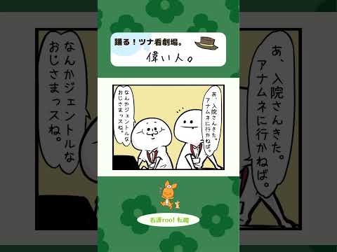 偉い人。