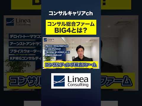 総合ファームBig4って？（基本編）