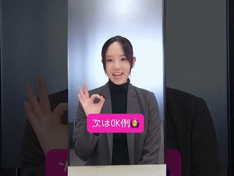 逆質問で印象が変わる！「どれくらいで昇進できますか？」のベストな伝え方 #転職 #福井 #逆質問 #昇進 #shortvideo #short #shortsvideo