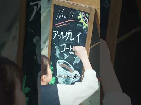 マイナビバイトWEBCM｜カフェのアルバイト（字幕あり）