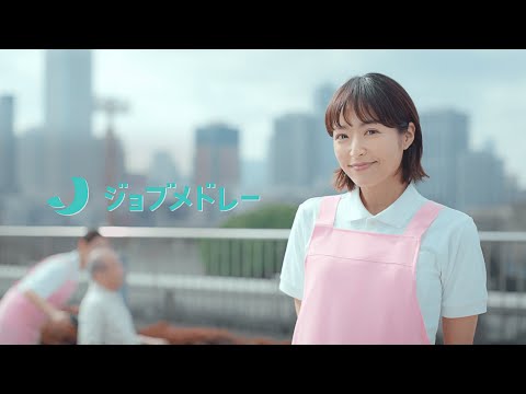 ジョブメドレーCM | 介護職 自信がない編 （30秒)