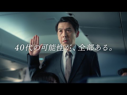 02 ミドルの転職 いらっしゃいませんか？／求人篇 15s 営業責任者+上場企業経理