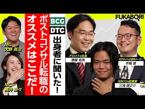 なんと！デロイトグループ社長も緊急参戦！