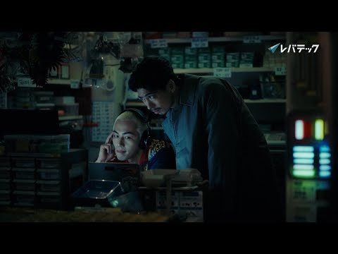 レバテック TVCM 「隠された真実」篇 30秒 横型 企業CI