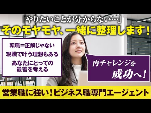 【密着】選考落ちた企業へ再チャレンジした結果内定へ！　LHH転職