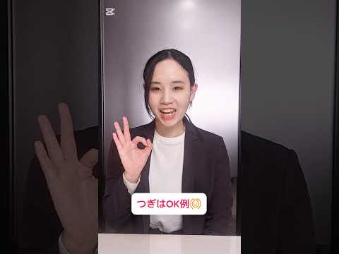 教育制度についての質問方法　 #shortvideo #shorts #転職 #正社員 #面接 #研修
