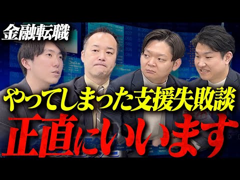 【今、動くべき？】金融転職は“タイミング”がすべてです