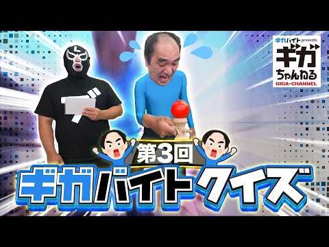 ギガバイト×エガちゃんねるのJR東日本 TRAIN TV【ギガちゃんねる】の動画第3弾【けん玉篇】