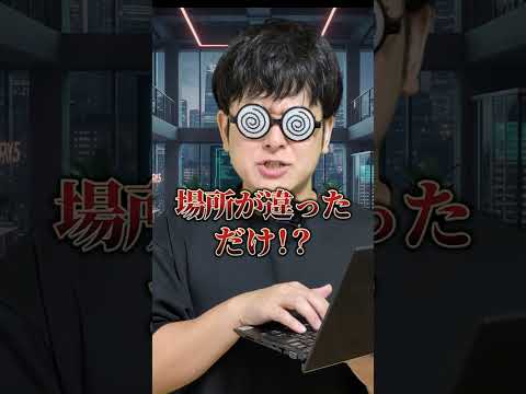 Linuxあるある！パス表記で迷子になる【ウズカレ】