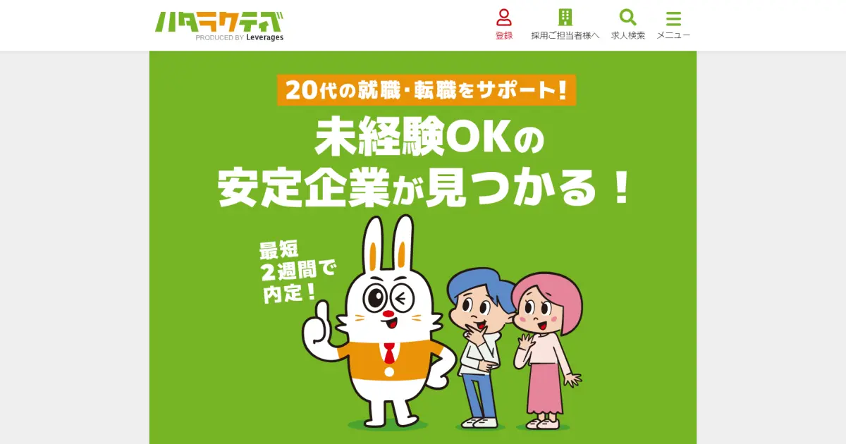 FINDJOB!