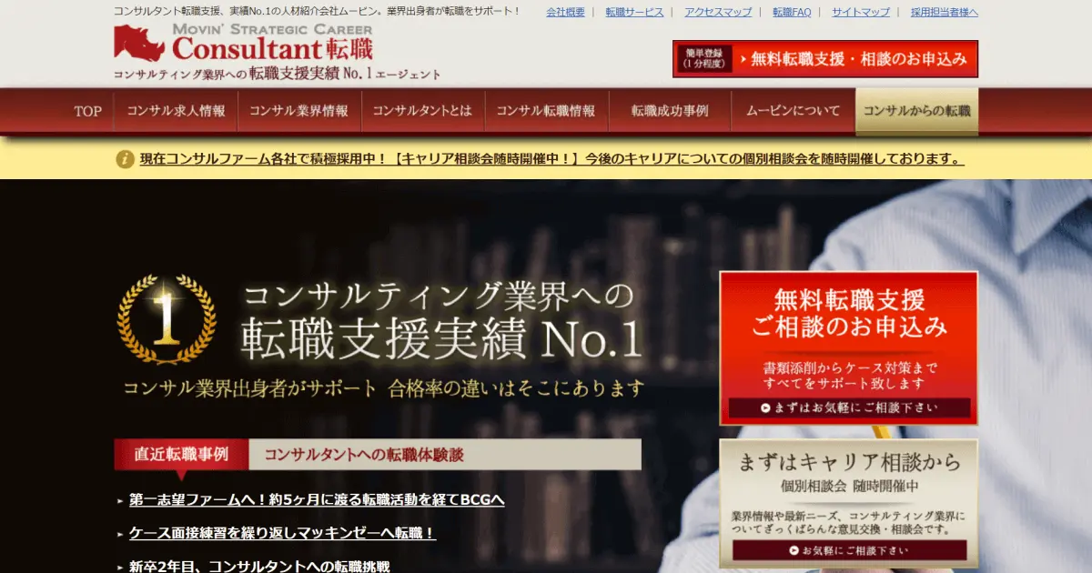 ムービン
