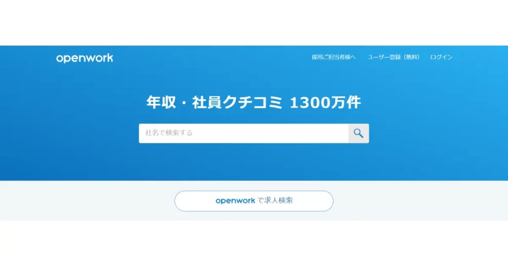 OpenWork