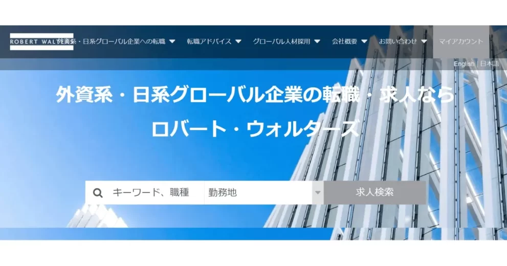 ロバート・ウォルターズ
