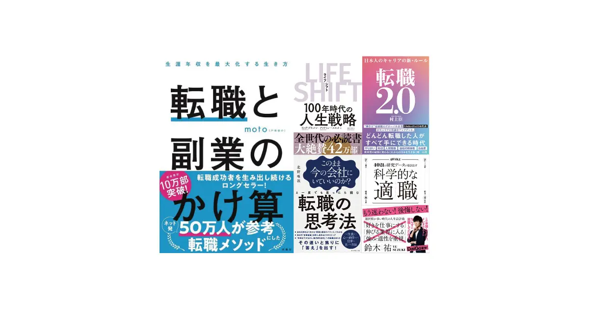 2023年】おすすめビジネス書ランキング16選｜年代別おすすめビジネス