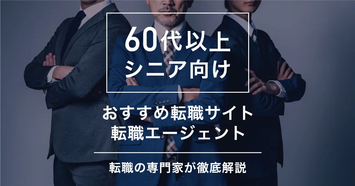 定年 販売 再就職 履歴書 写真 ネクタイ 65歳以上