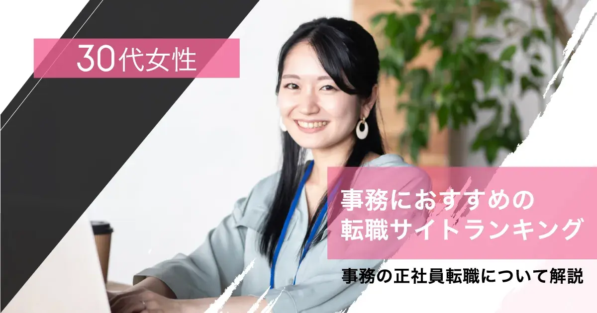 女性事務 写真 