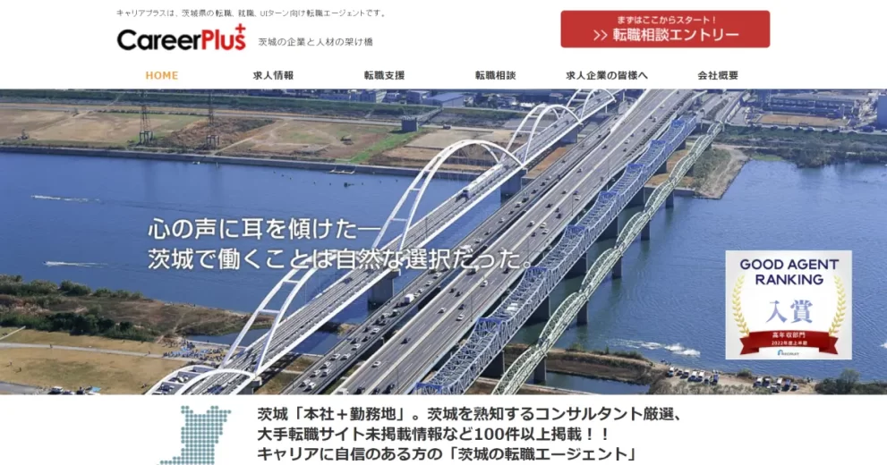 評判】キャリアプラスは実際どうなのか？口コミと評判を調べてみた - 転職なら転職アンテナ