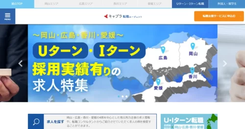 キャプラ転職エージェント