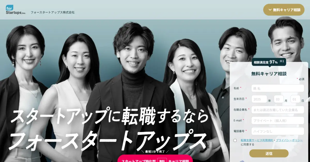 フォースタートアップス