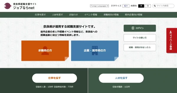 ジョブならnet