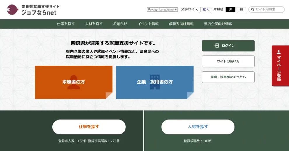 ジョブならnet