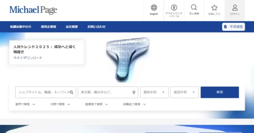 マイケル・ペイジ