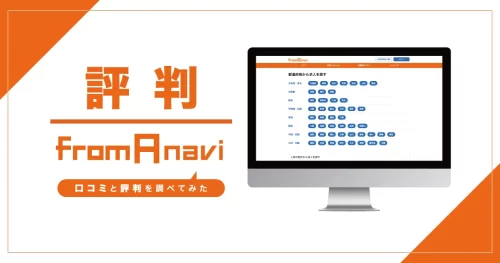 fromAnavi