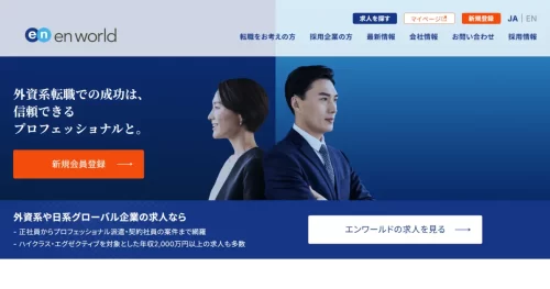 エンワールド