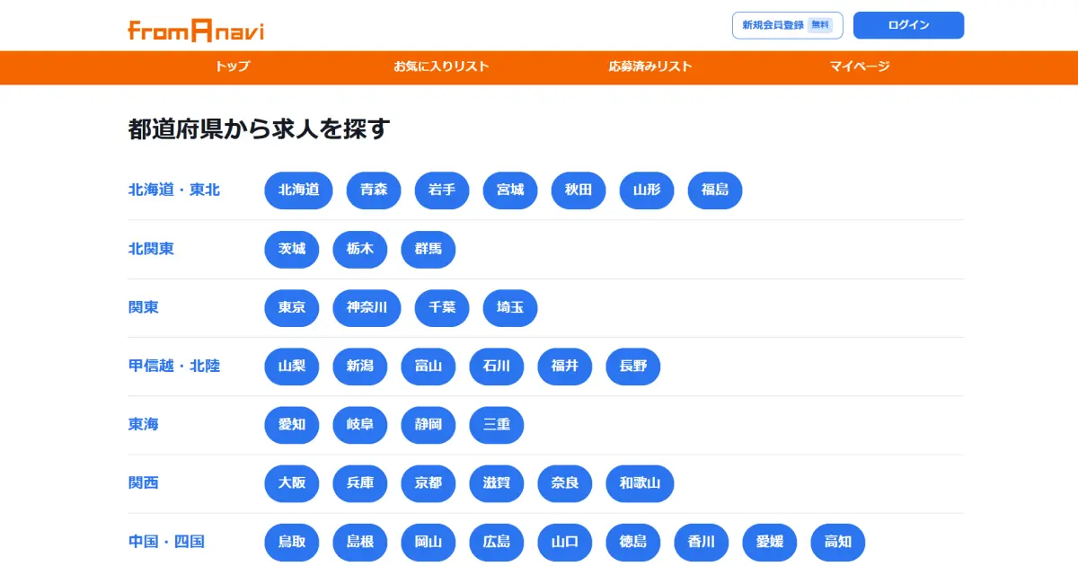 fromA社員navi
