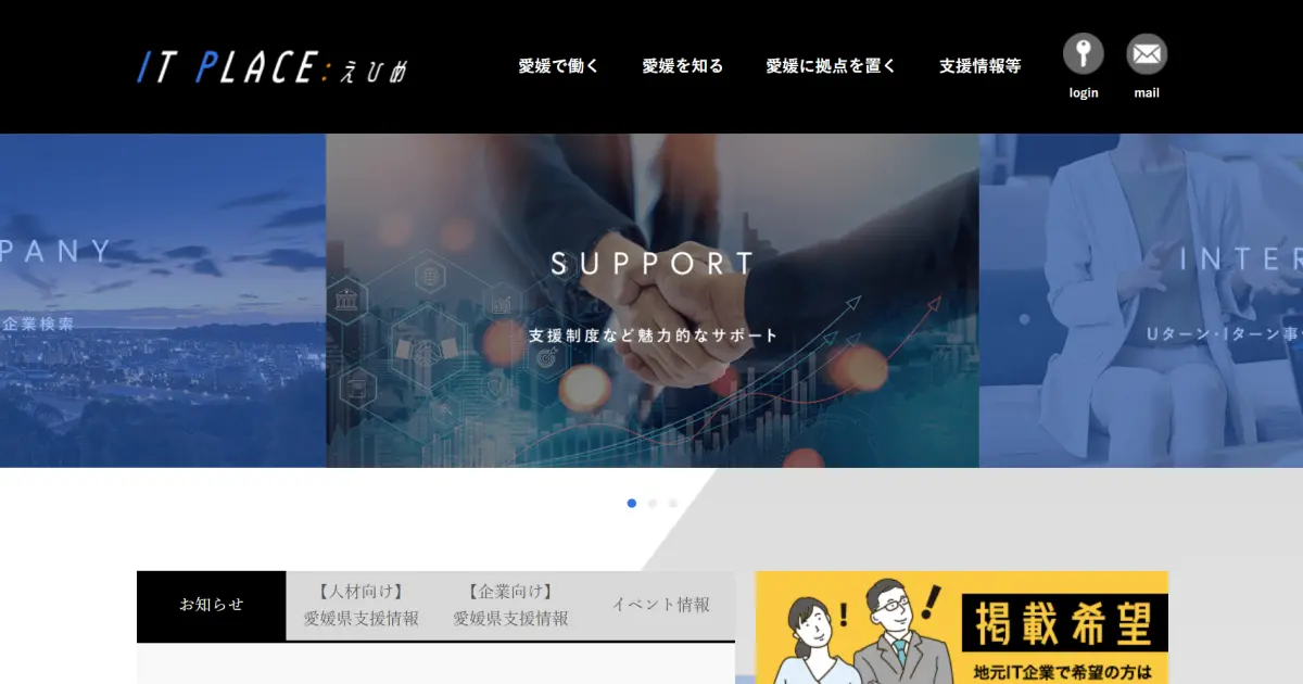 IT PLACE えひめ