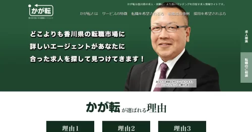 かが転