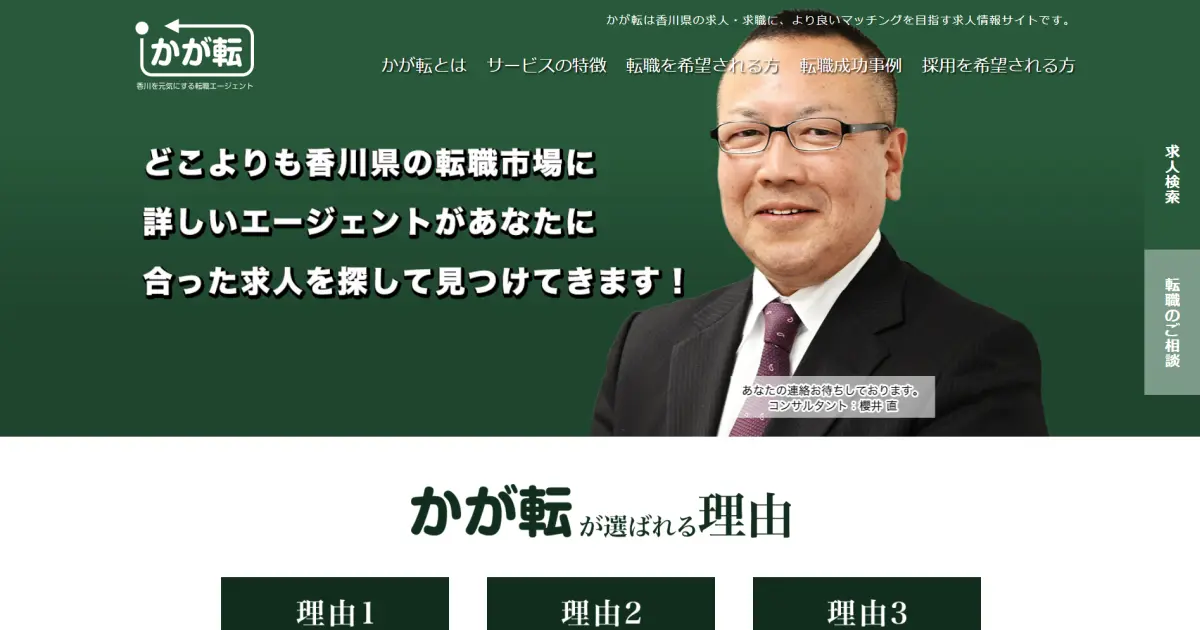 かが転