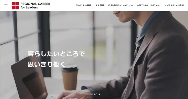 リージョナルキャリア