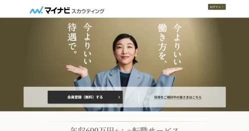 マイナビスカウティング