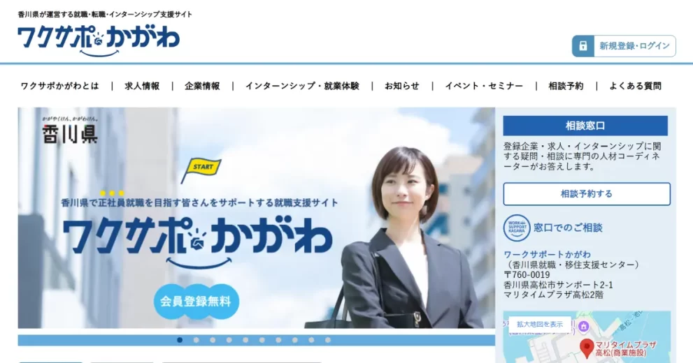 ワクサポかがわ