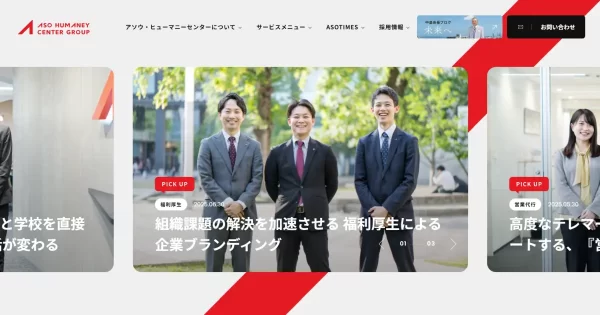 アソウ・ヒューマニーセンター