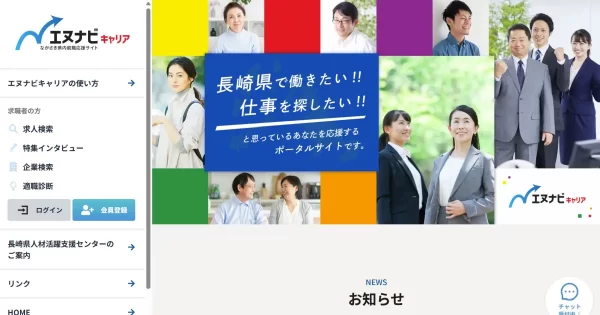 エヌナビキャリア